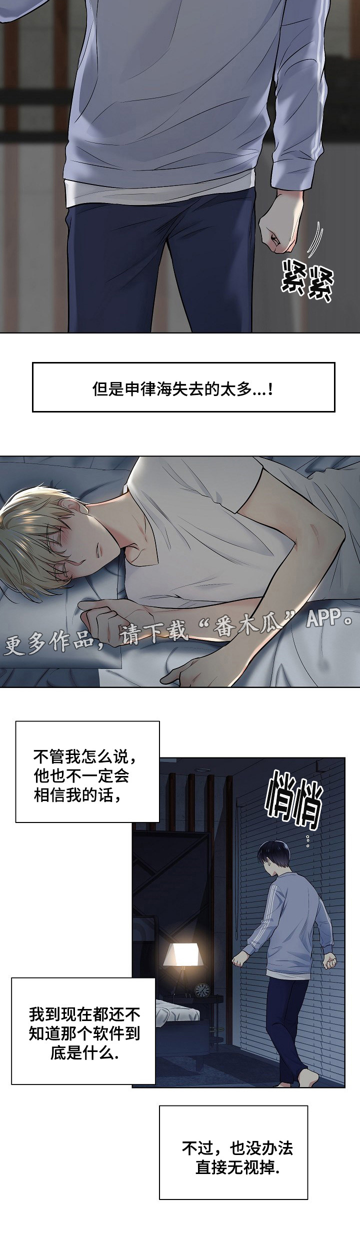 第16章：你在干什么1