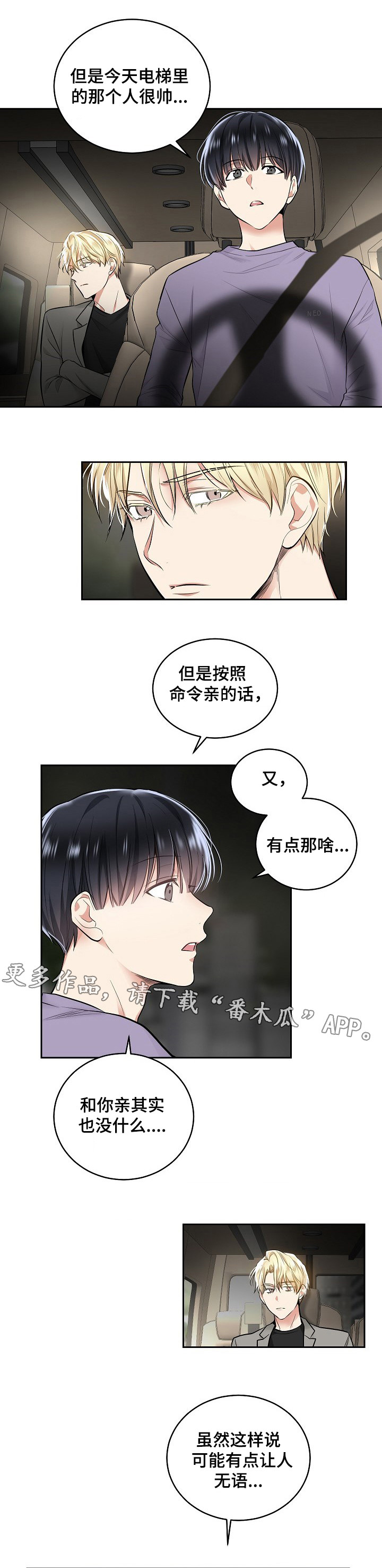 第23章：道歉6