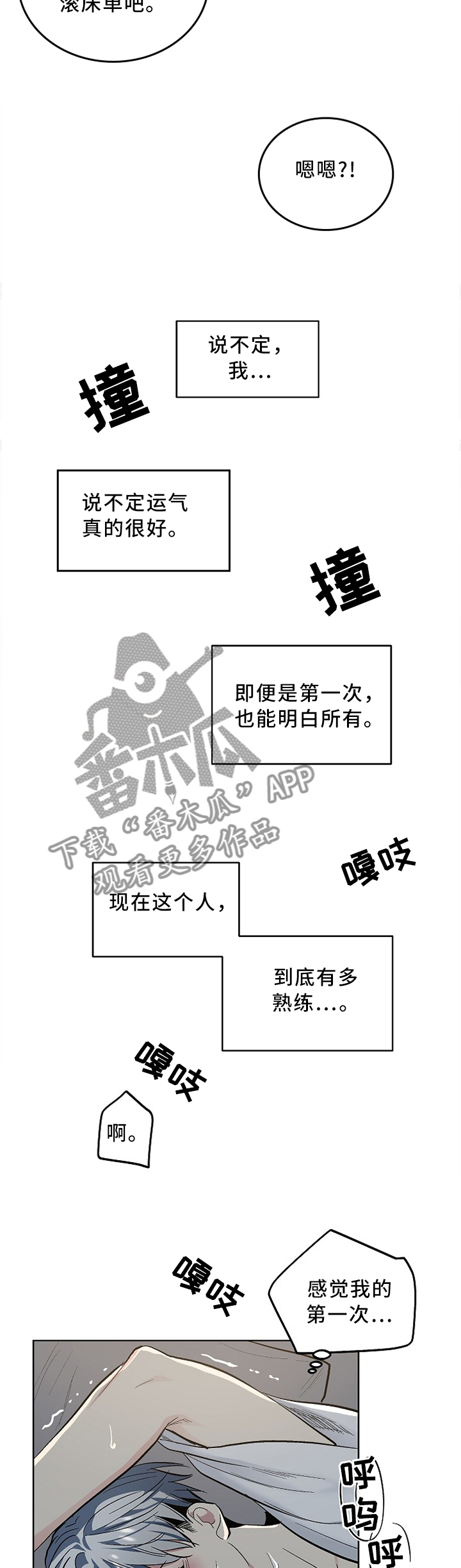 第111章：【外传】运气太好5