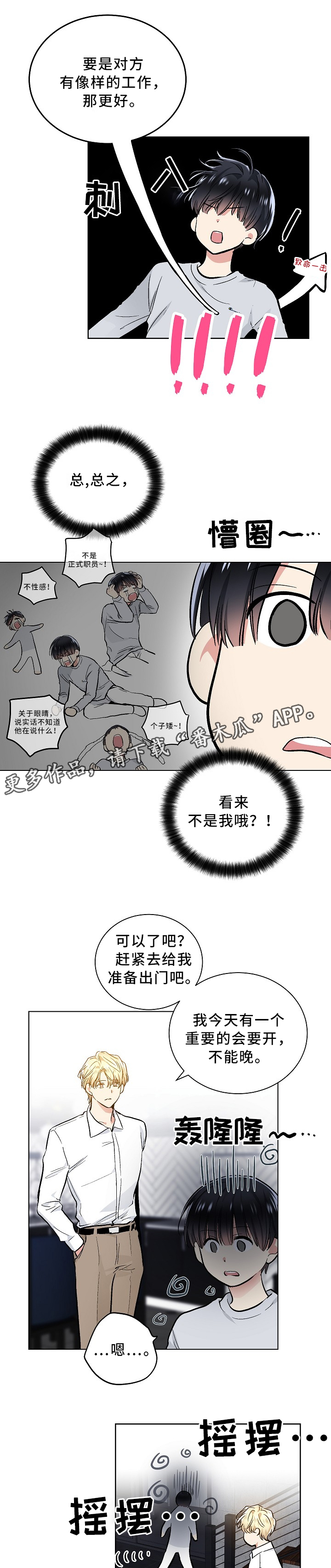 第81章：理想型2