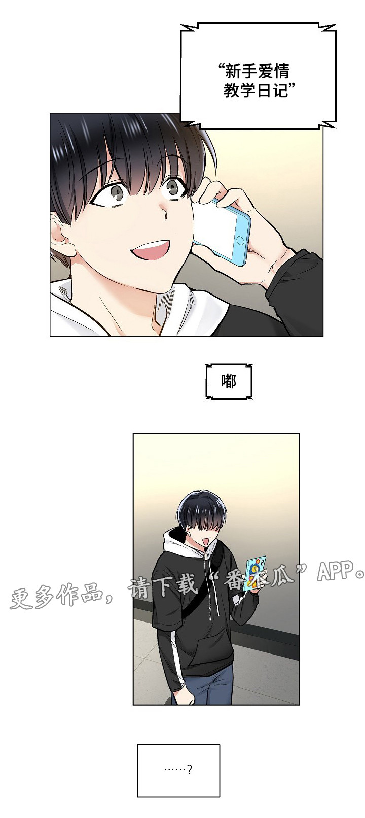 第36章：帮忙4