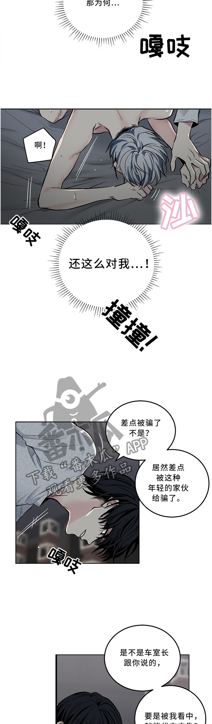 第106章：【外传】你现在很糟糕2
