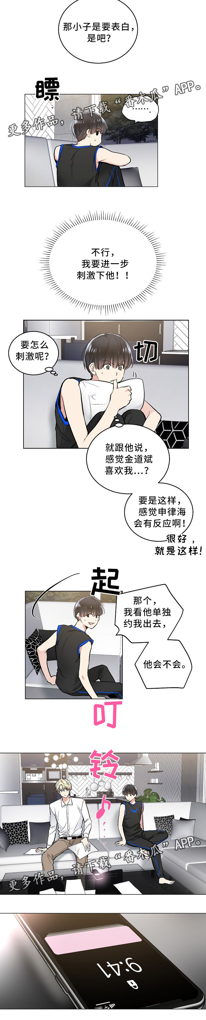 第83章：刺激一下5