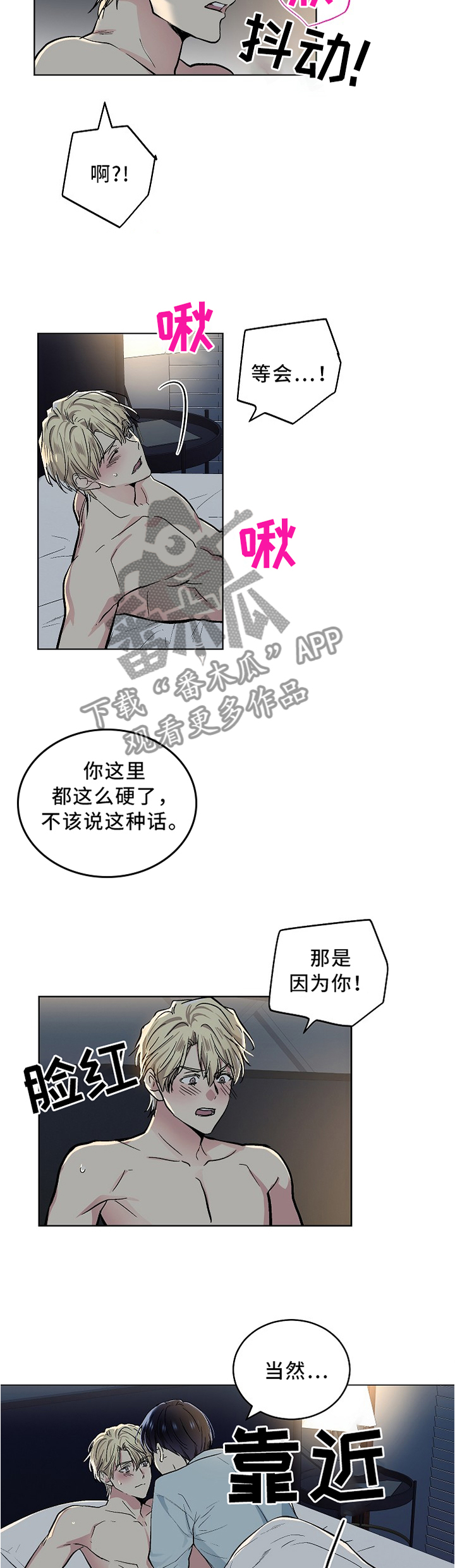 第97章：放纵的夜晚1