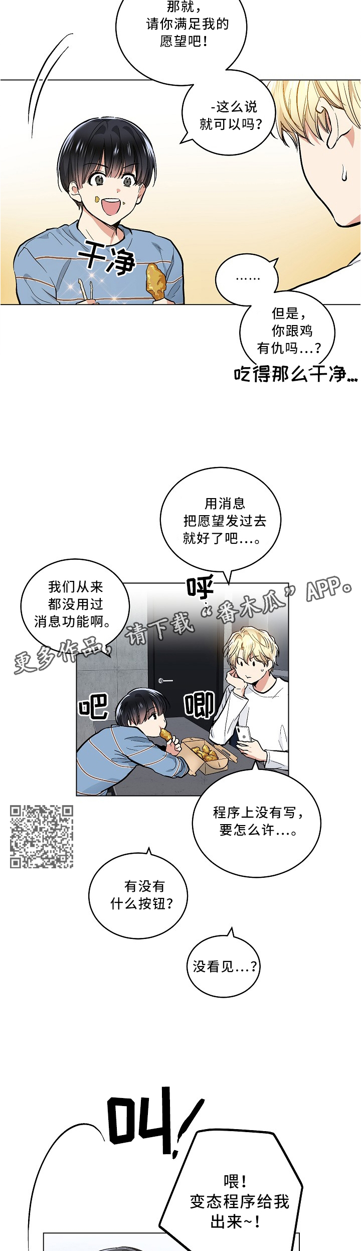 第94章：什么都有3