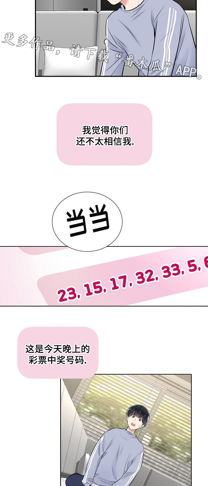 第14章：“不幸”4