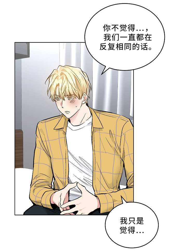 第74章：纯情的设定1