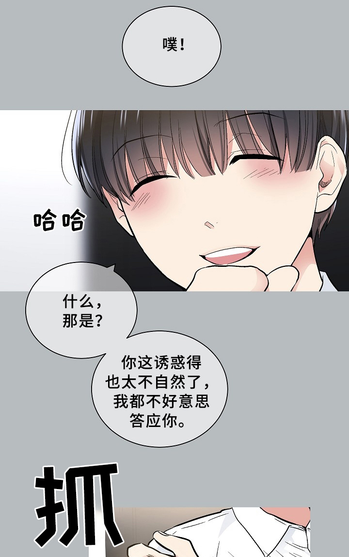 第72章：角色扮演10