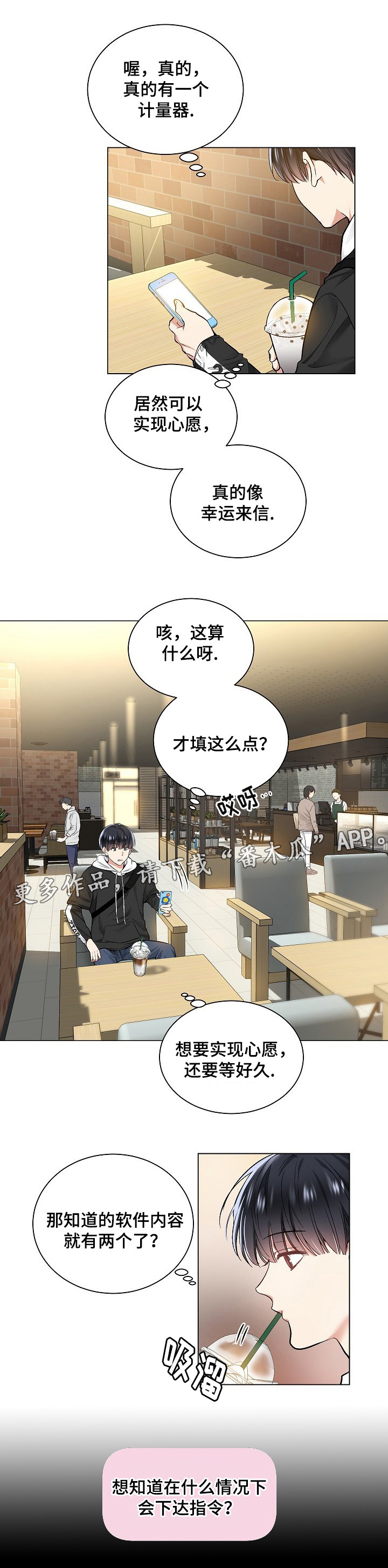 第34章：可实现心愿3