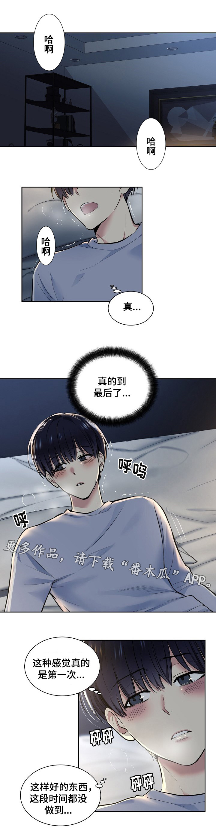 第20章：平息舆论0