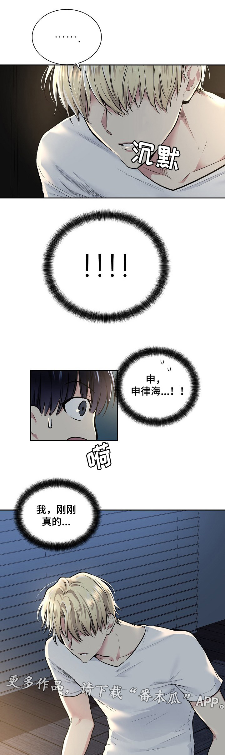 第20章：平息舆论1