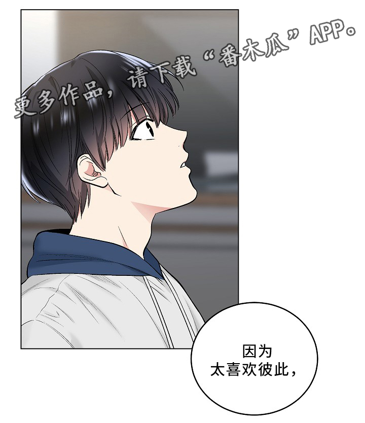 第74章：纯情的设定4