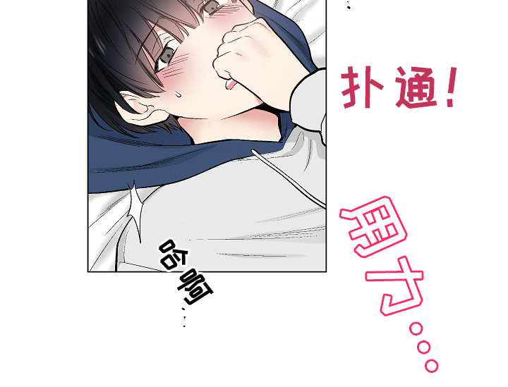 第76章：纯情党2