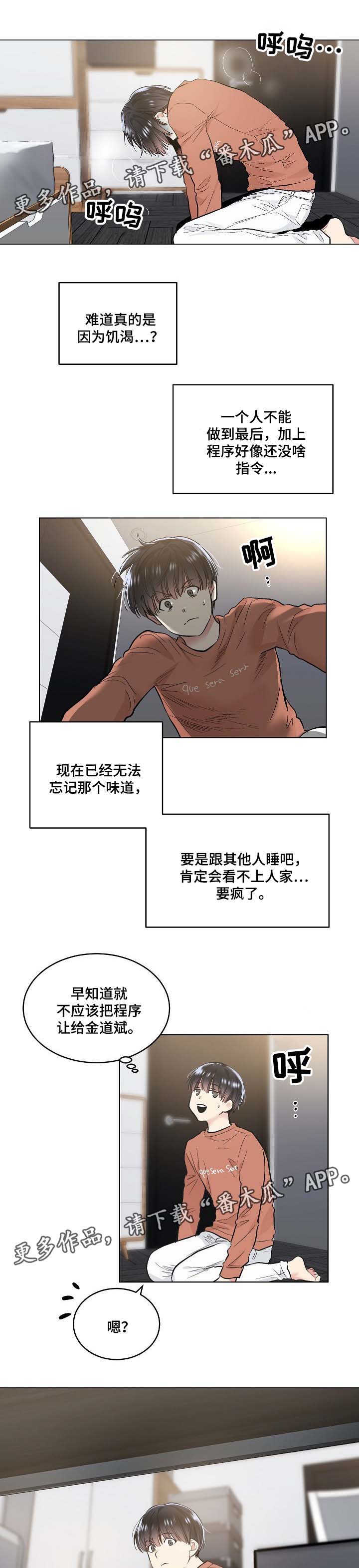 第65章：反省5