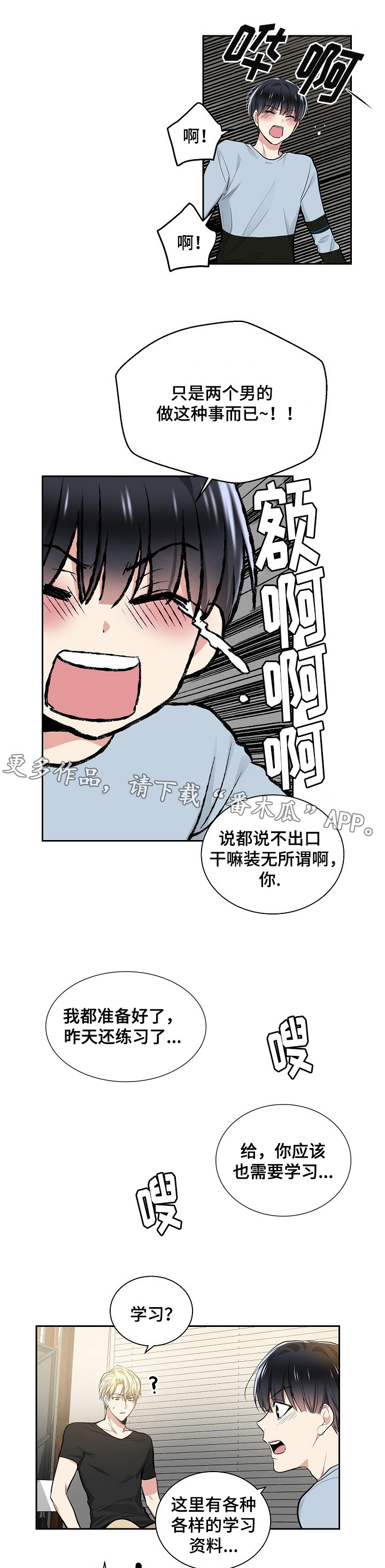 第25章：新的挑战3