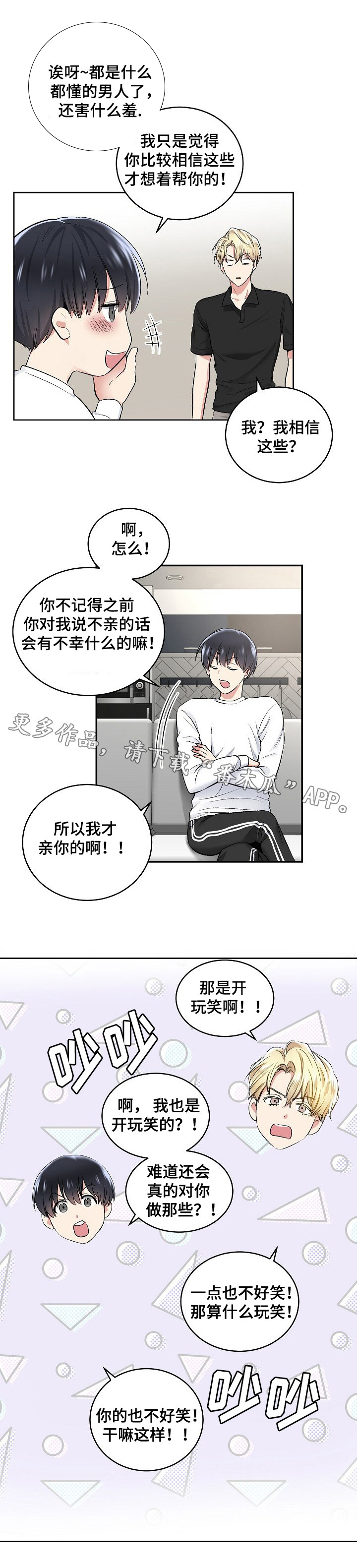 第10章：第二条指令6