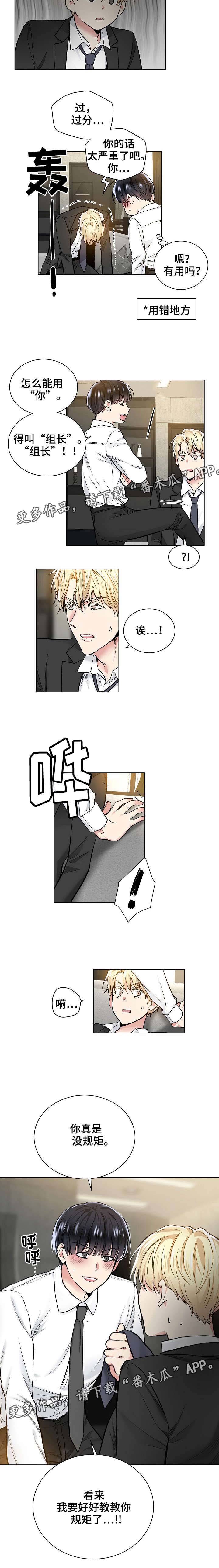 第38章：谢谢你的宠幸1