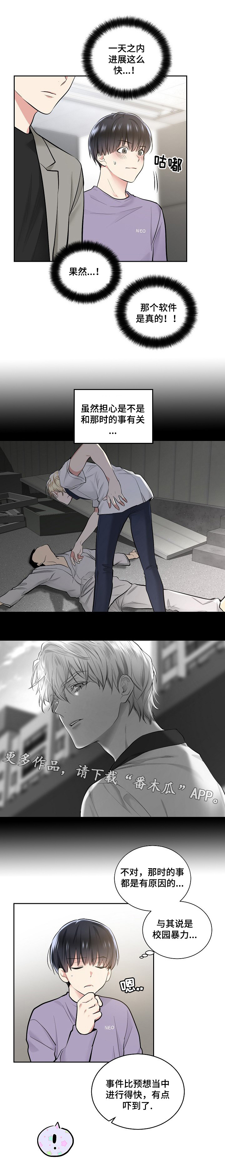 第20章：平息舆论7