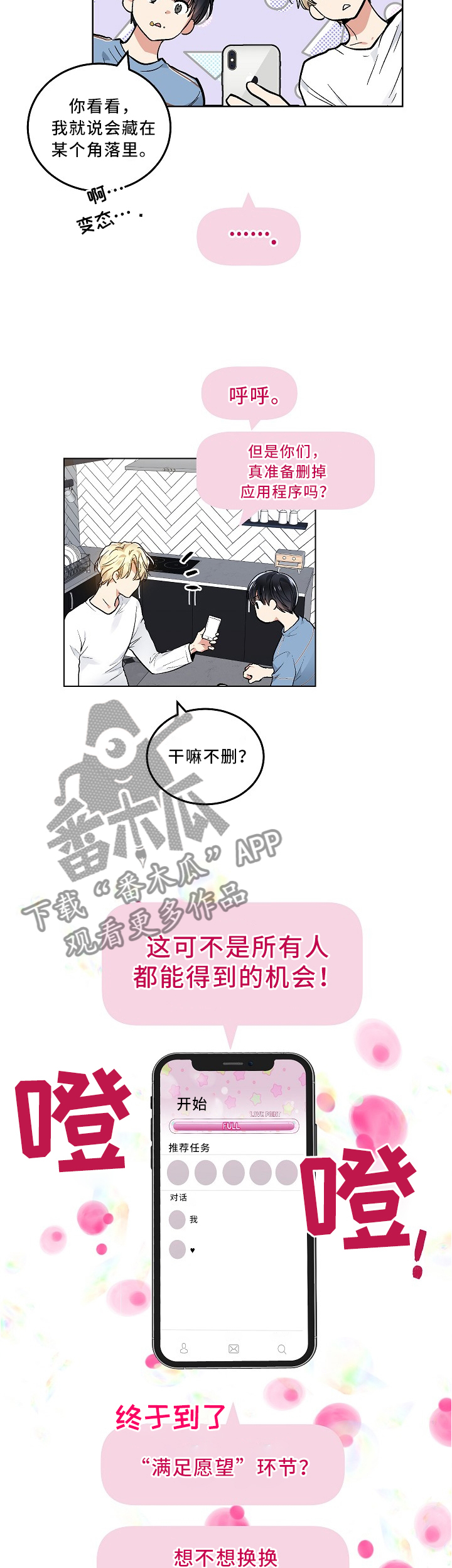 第94章：什么都有5