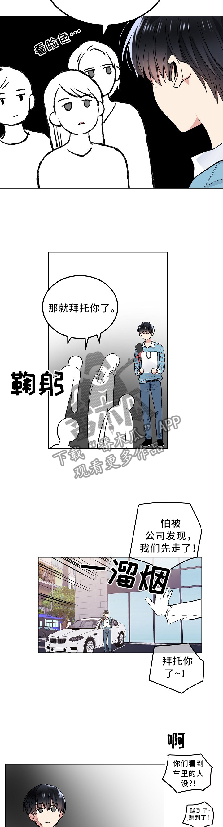 第99章：你是我的2