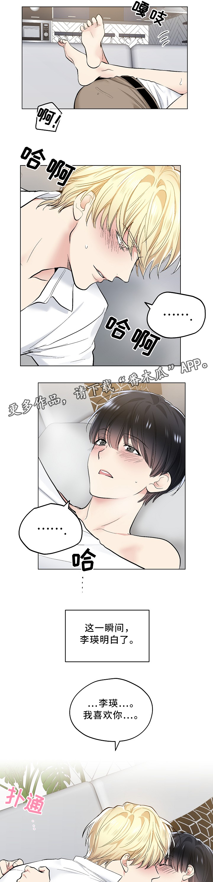 第85章：决定2