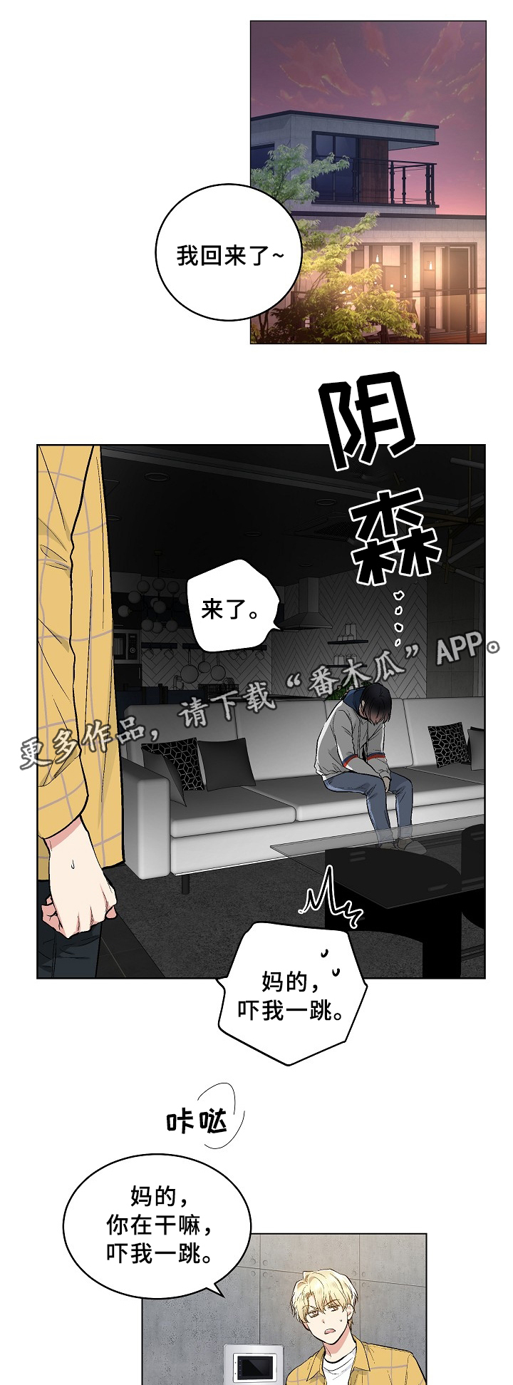 第68章：我也想要4