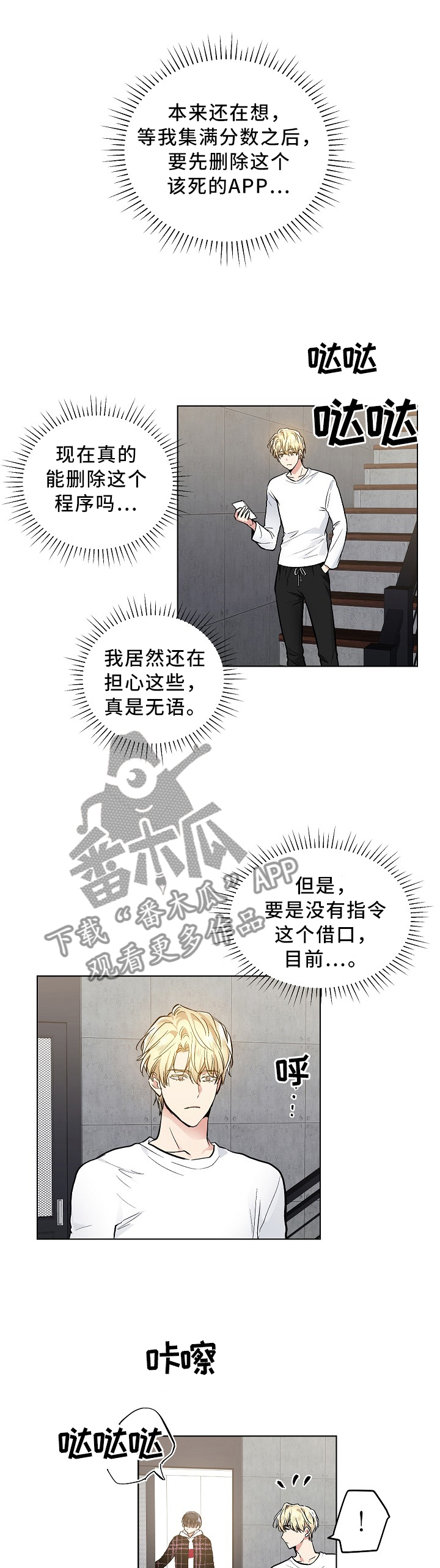 第89章：我不想这样!0
