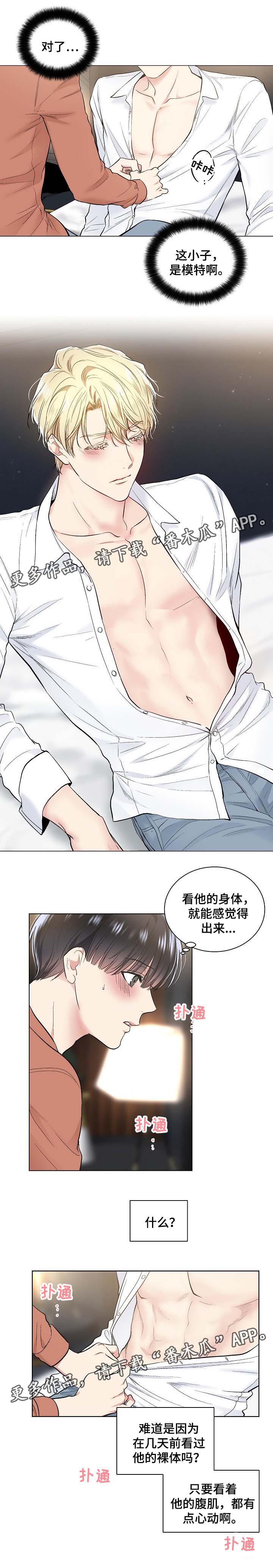 第64章：按摩5
