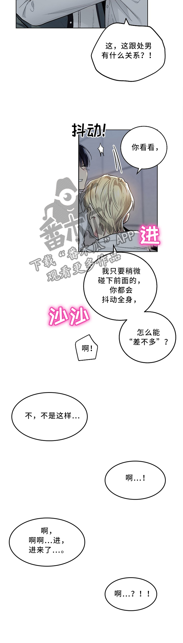第115章：【外传】慢慢的,温柔的5
