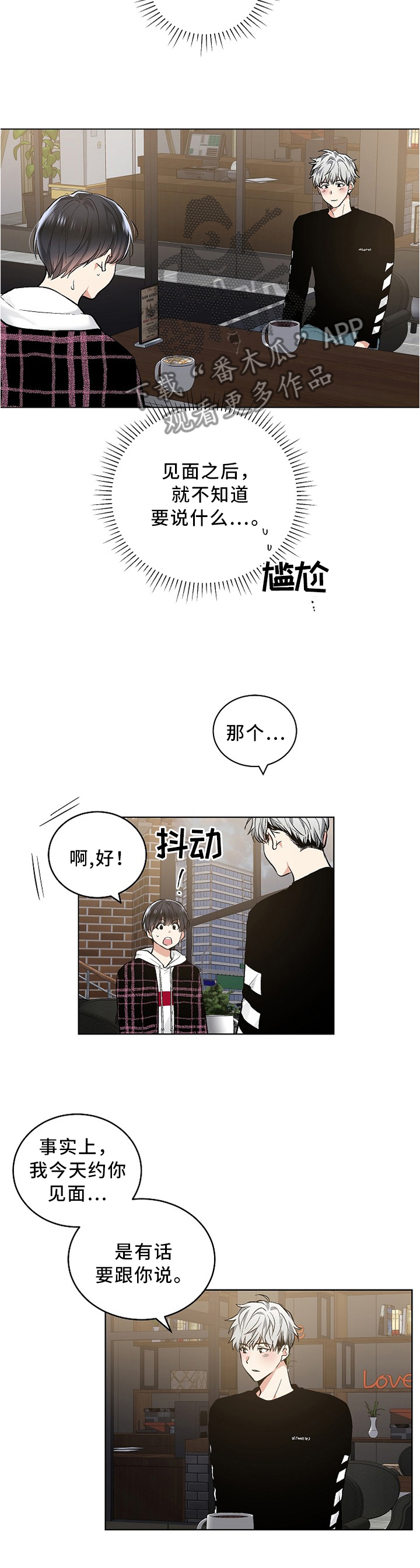第86章：我说出口了1