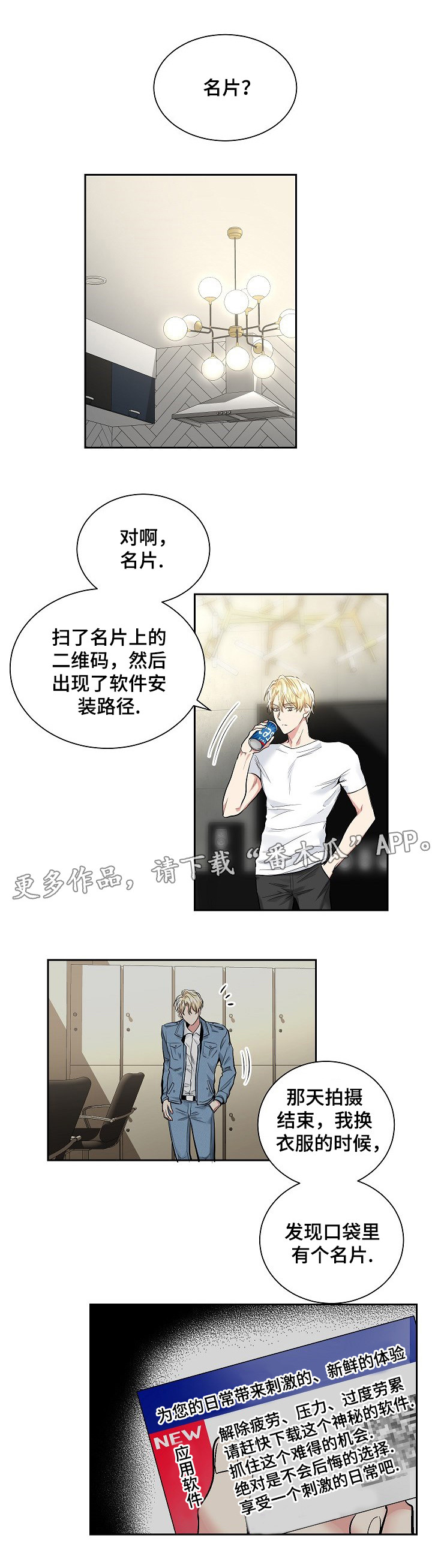 第24章：软件的由来4