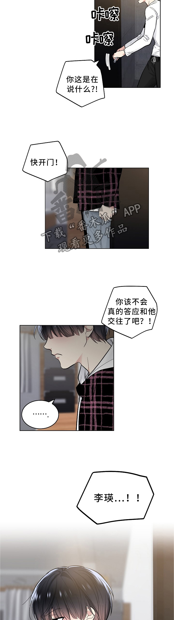 第89章：我不想这样!7