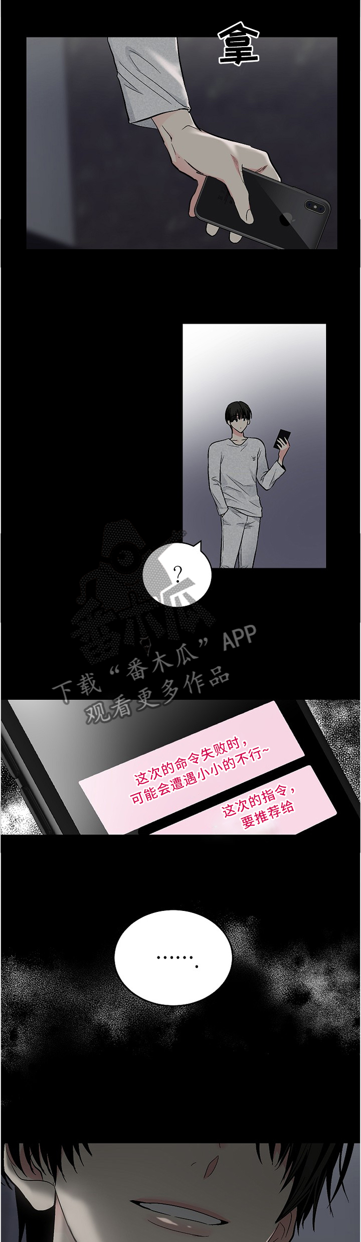 第105章：【外传】看你的表现3