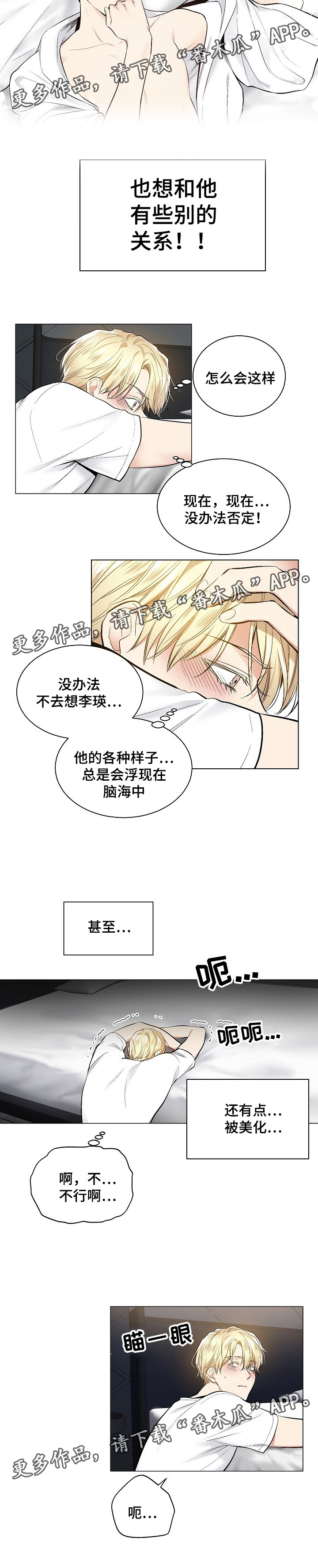 第50章：真心喜欢5