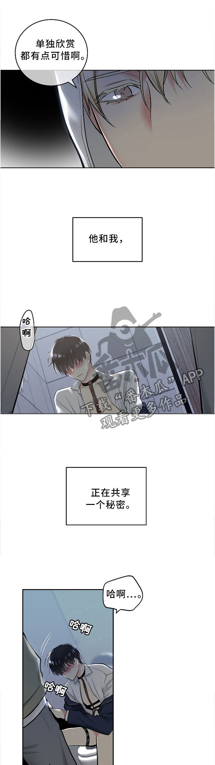 第113章：【外传】没办法继续啦2