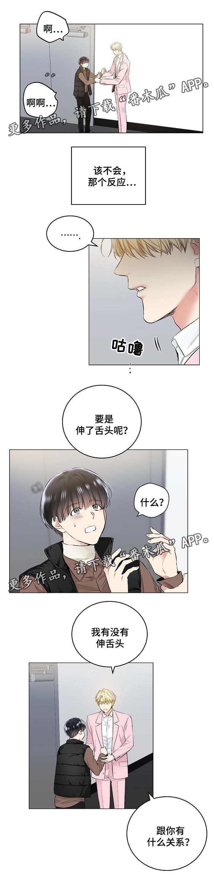 第61章：为什么接吻7