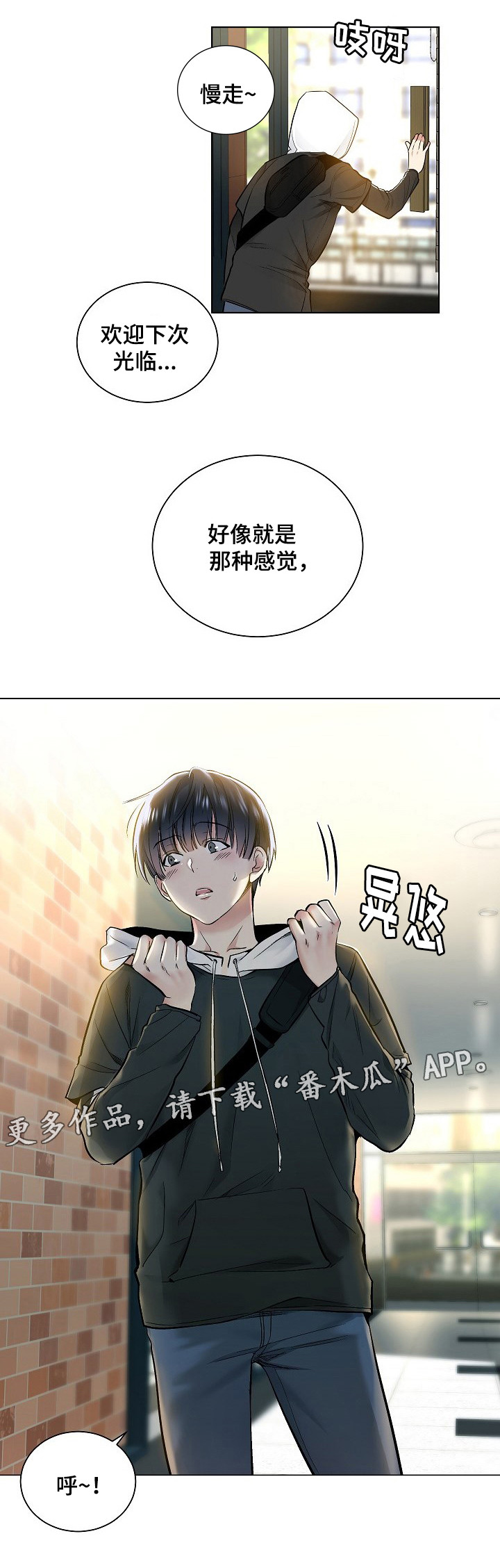 第36章：帮忙2