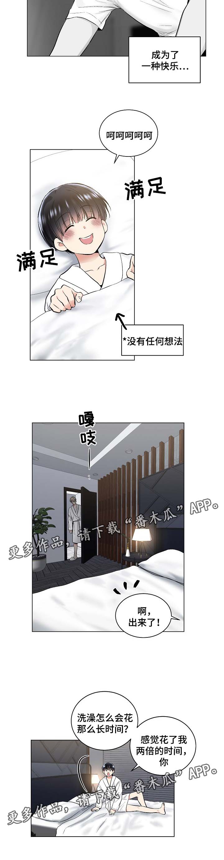 第51章：我们是什么关系5