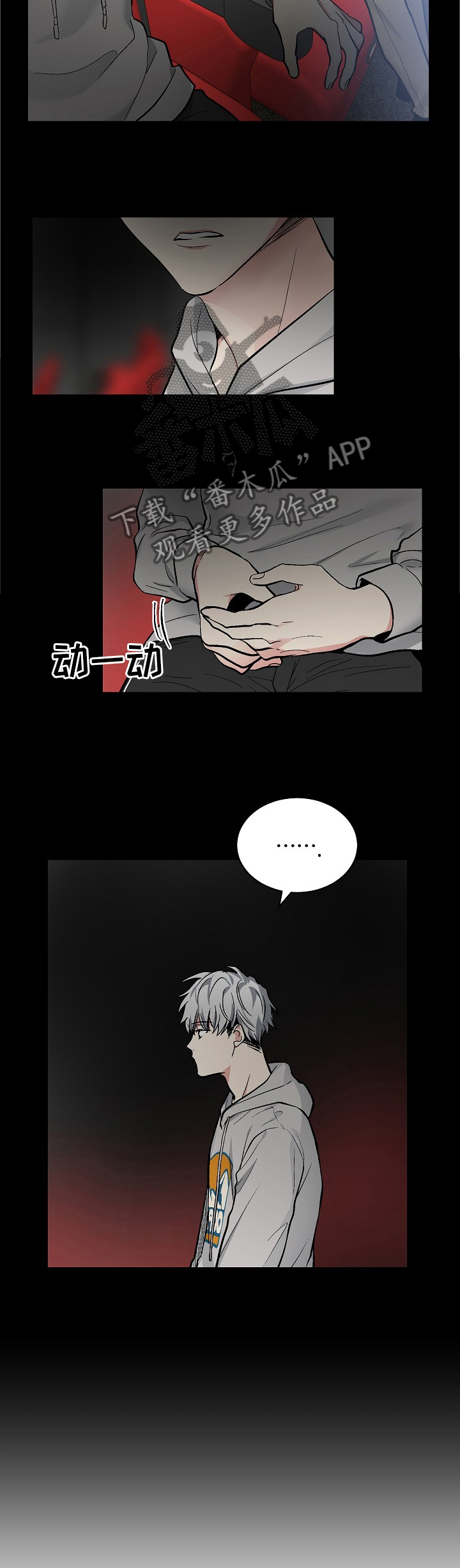 第87章：我明白了5