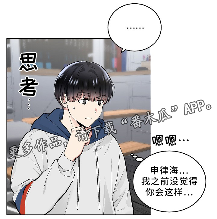 第74章：纯情的设定16