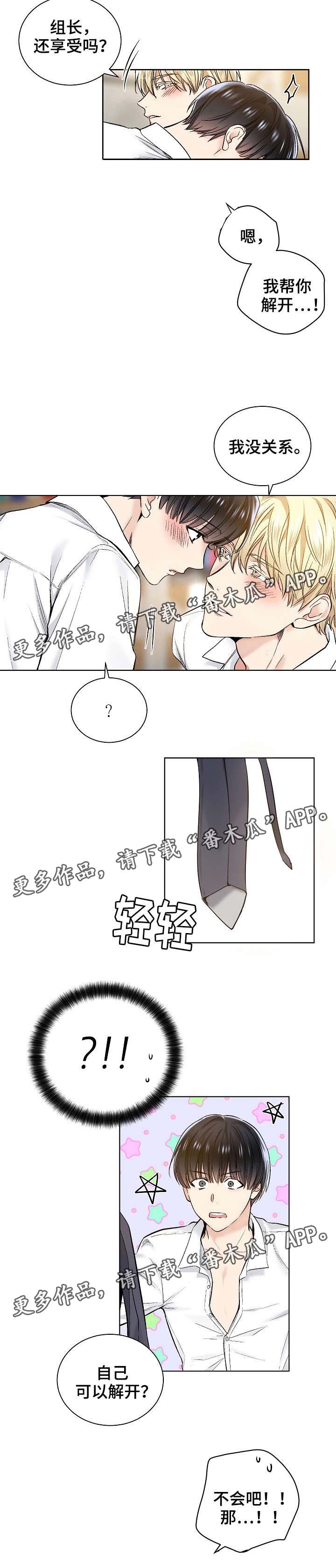 第39章：认识很久了1