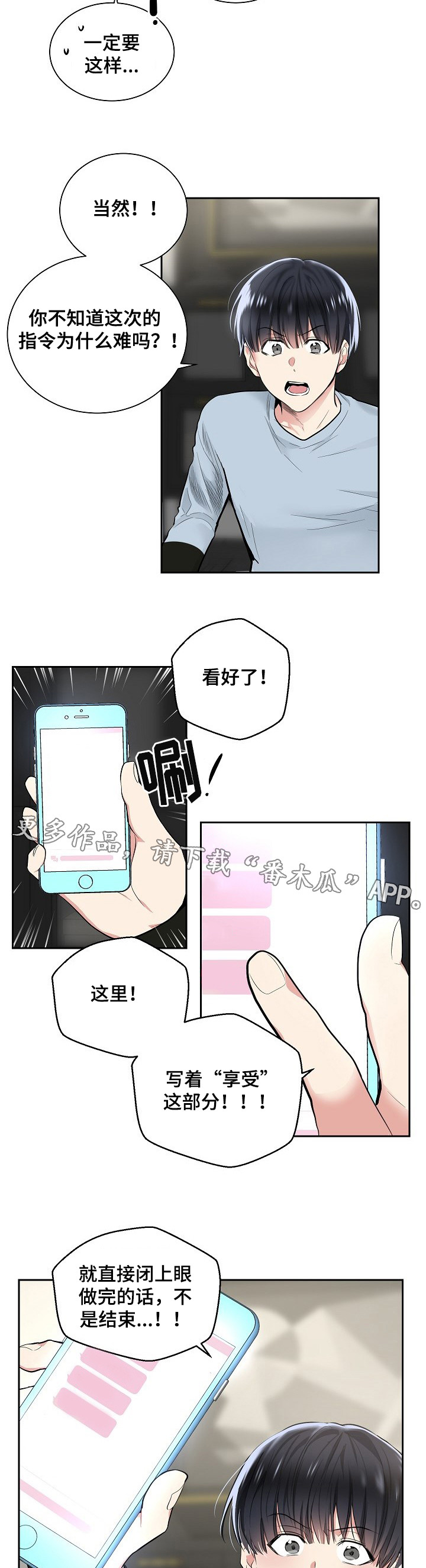 第25章：新的挑战4