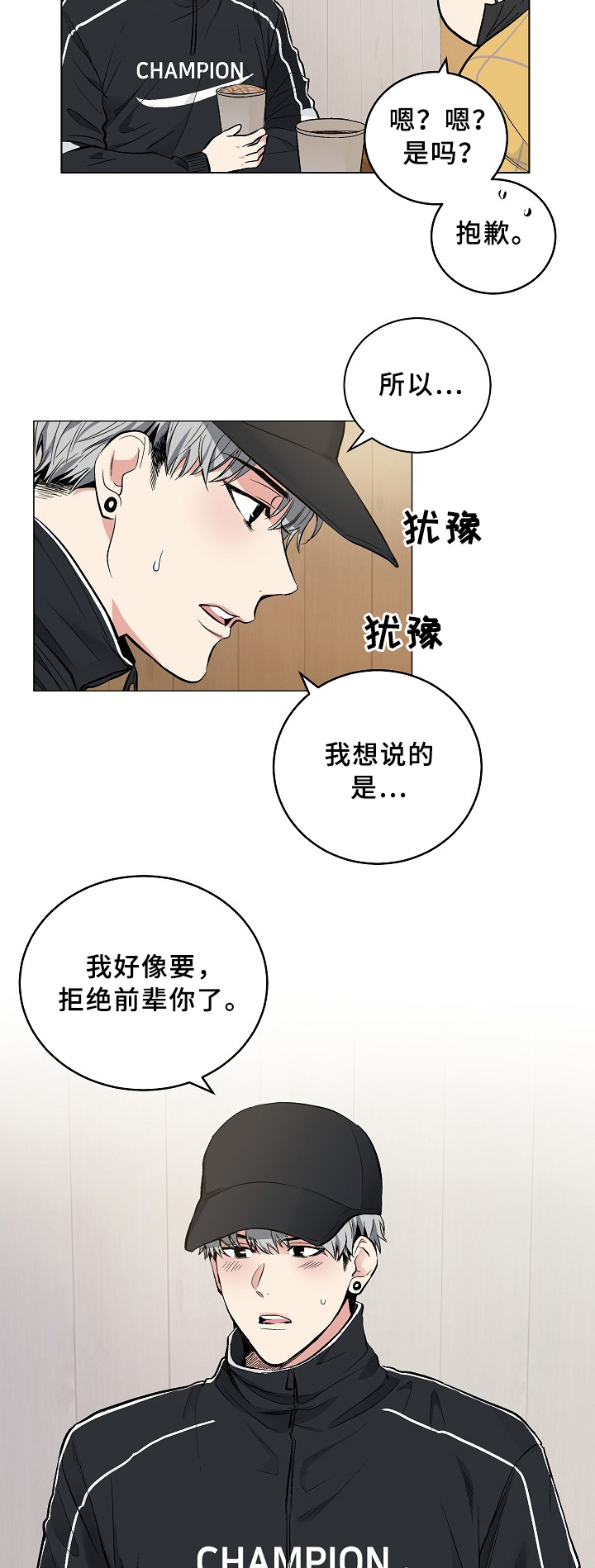 第67章：见面的误会10
