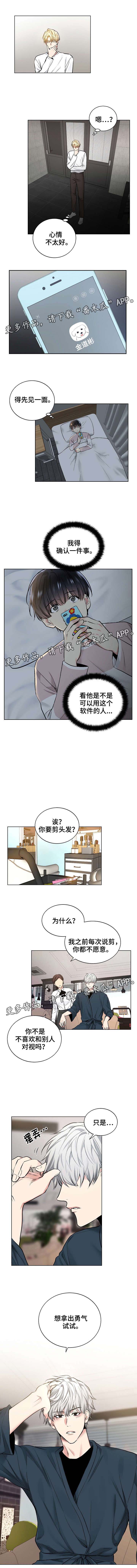 第45章：好好表现0