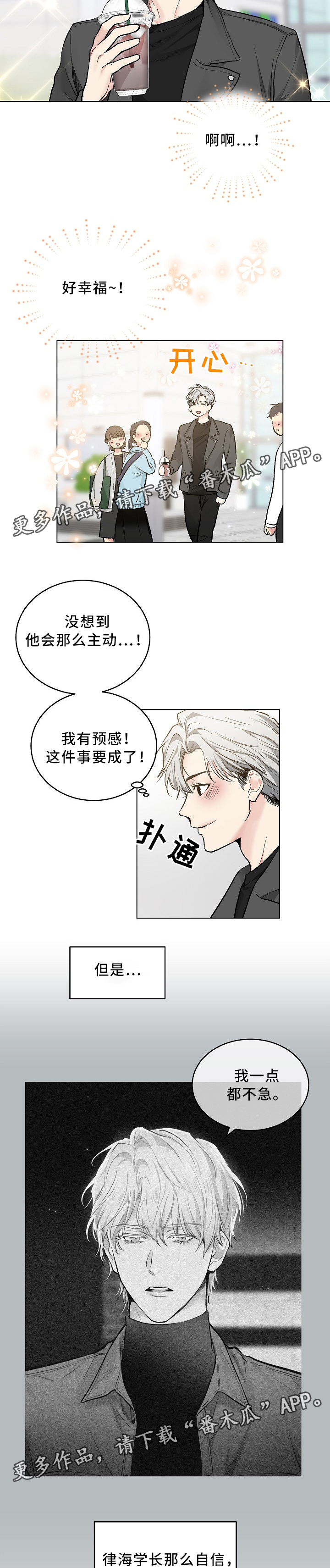 第82章：加油1