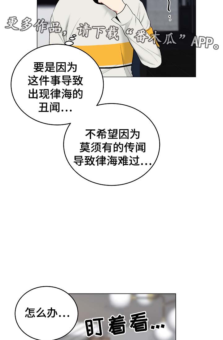 第53章：我也有机会？22