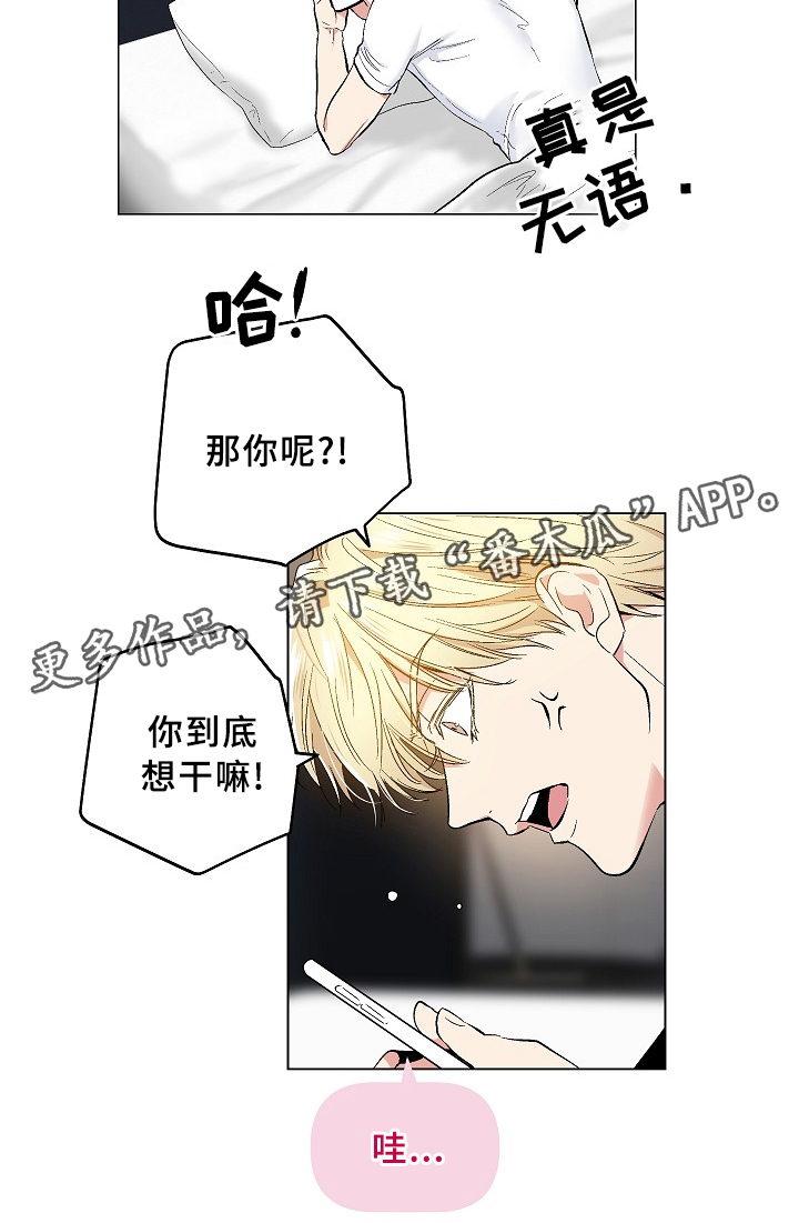 第67章：见面的误会2
