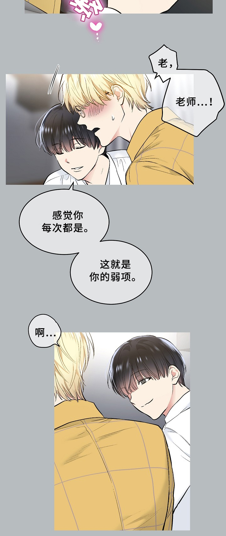 第72章：角色扮演3