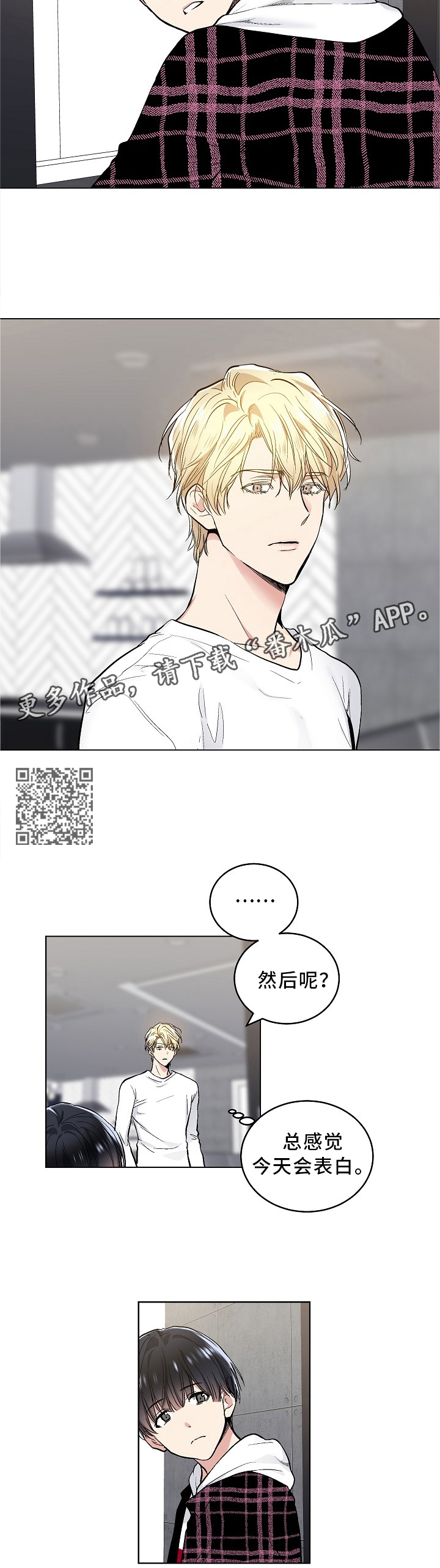 第89章：我不想这样!3