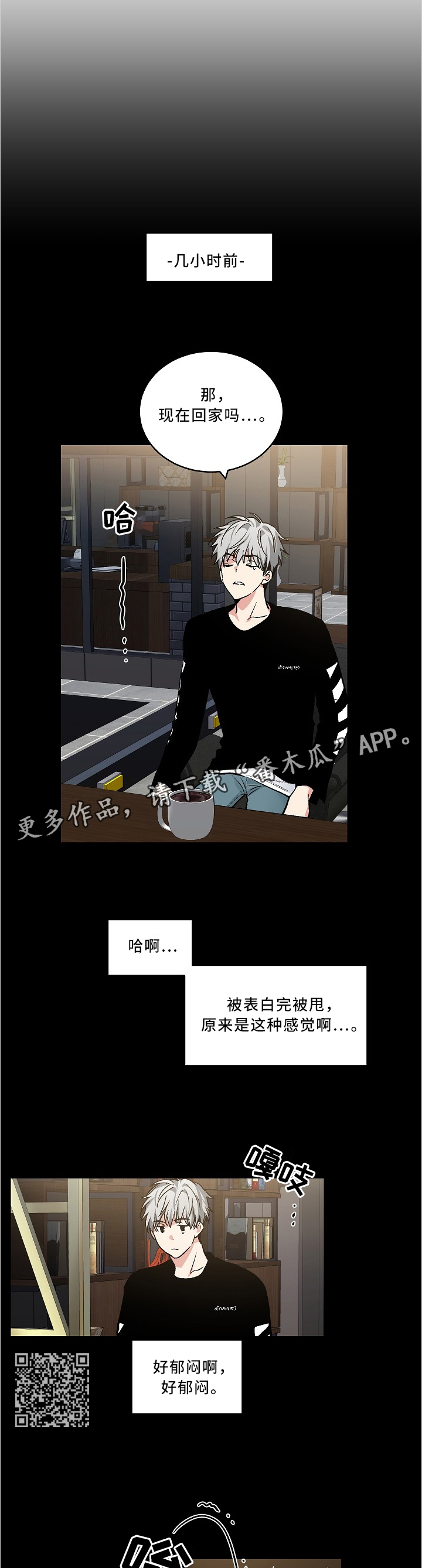 第101章：【外传】一起吃个饭4